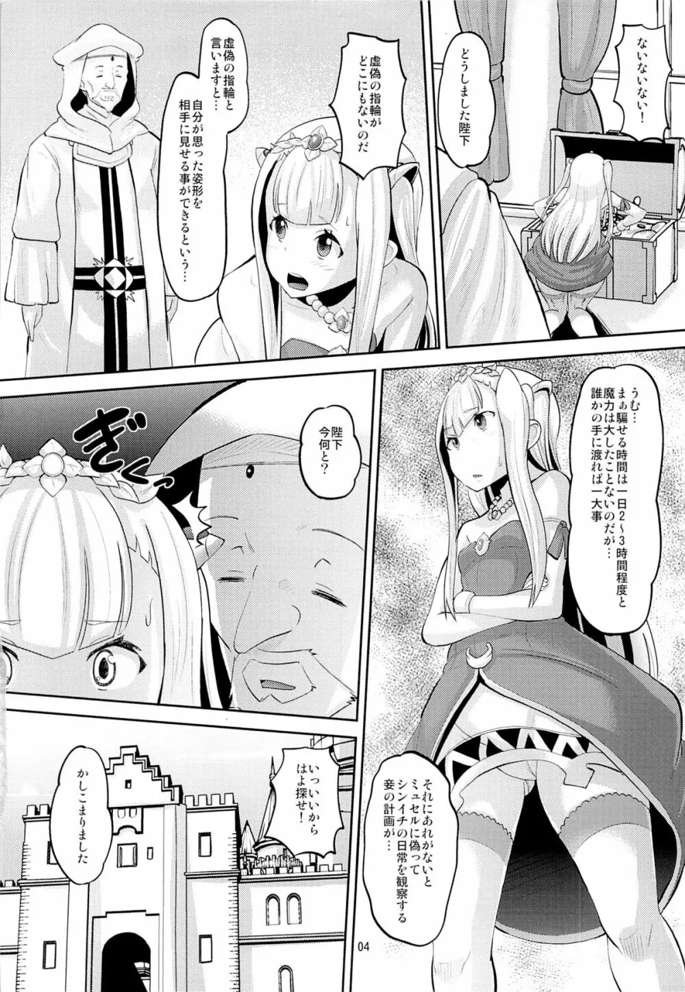 ハーレムブレイクカンパニー Page.3