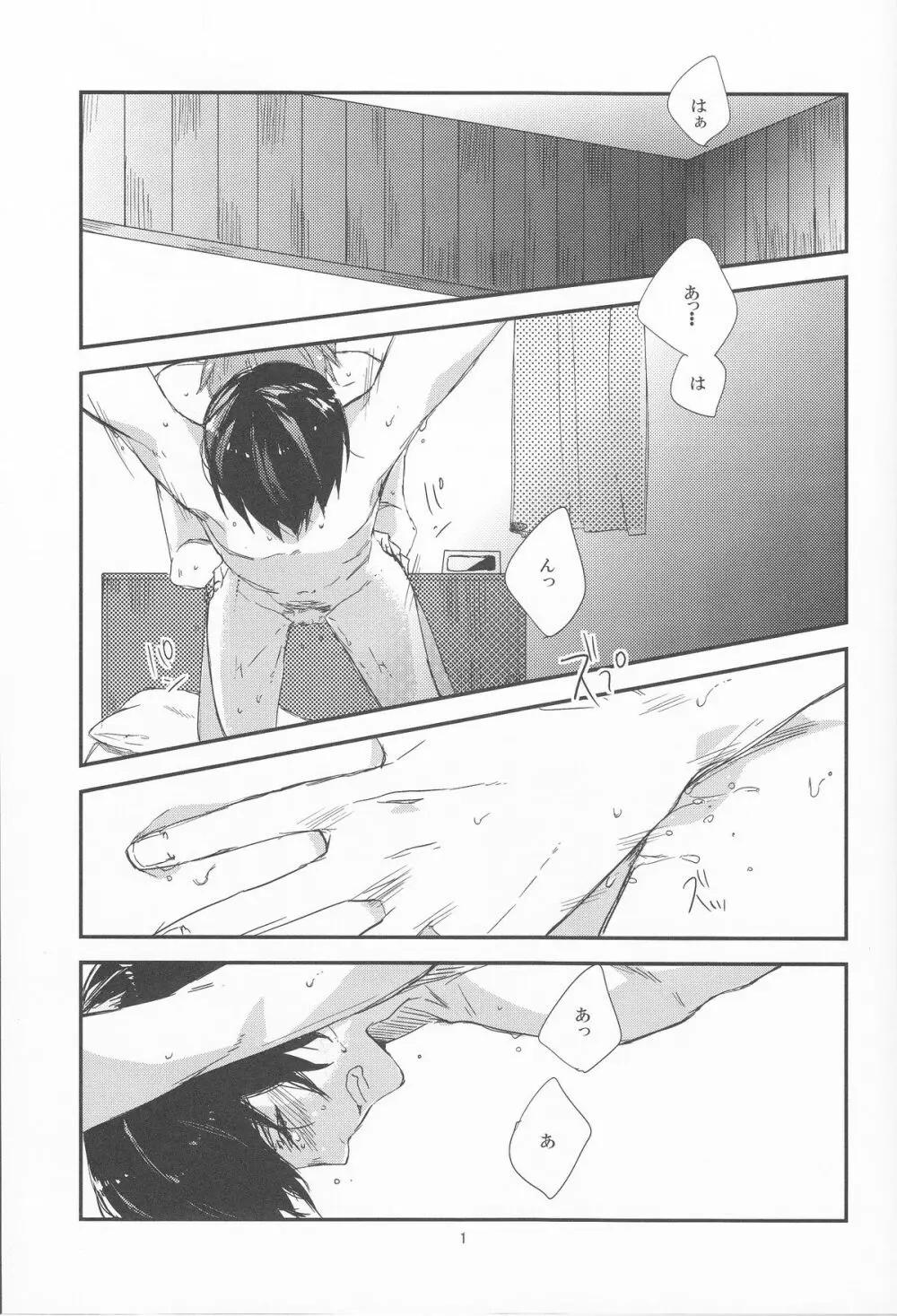 犬の嗅覚 Page.2