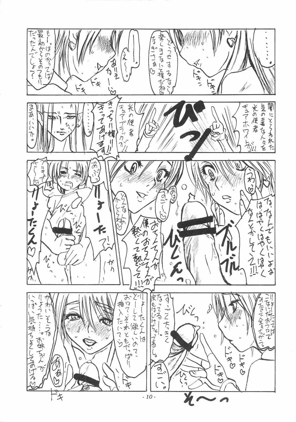 雌豚の飼育と交配について Page.11