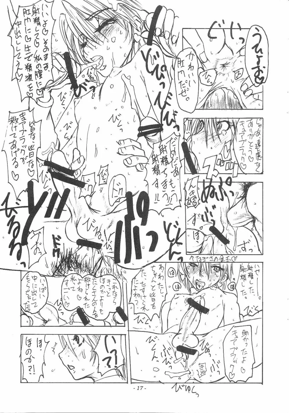 雌豚の飼育と交配について Page.18