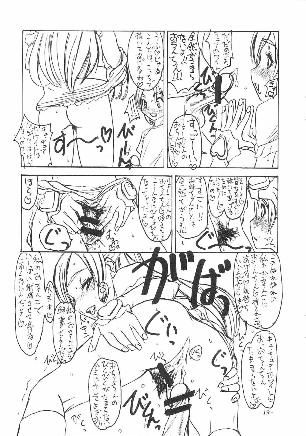 雌豚の飼育と交配について Page.20