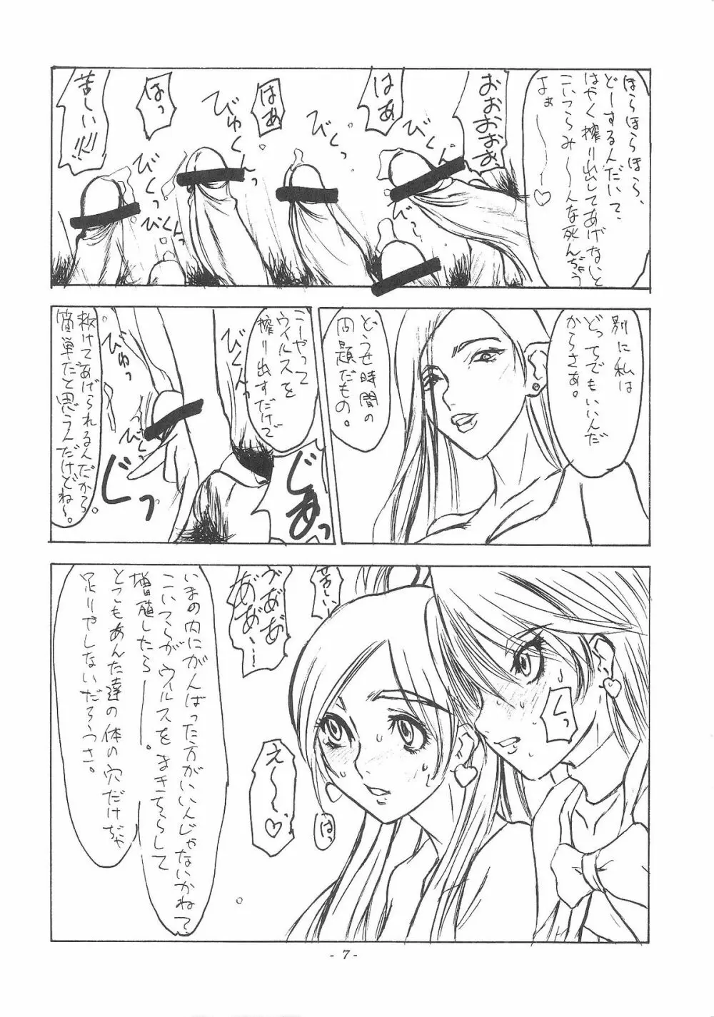 雌豚の飼育と交配について Page.8