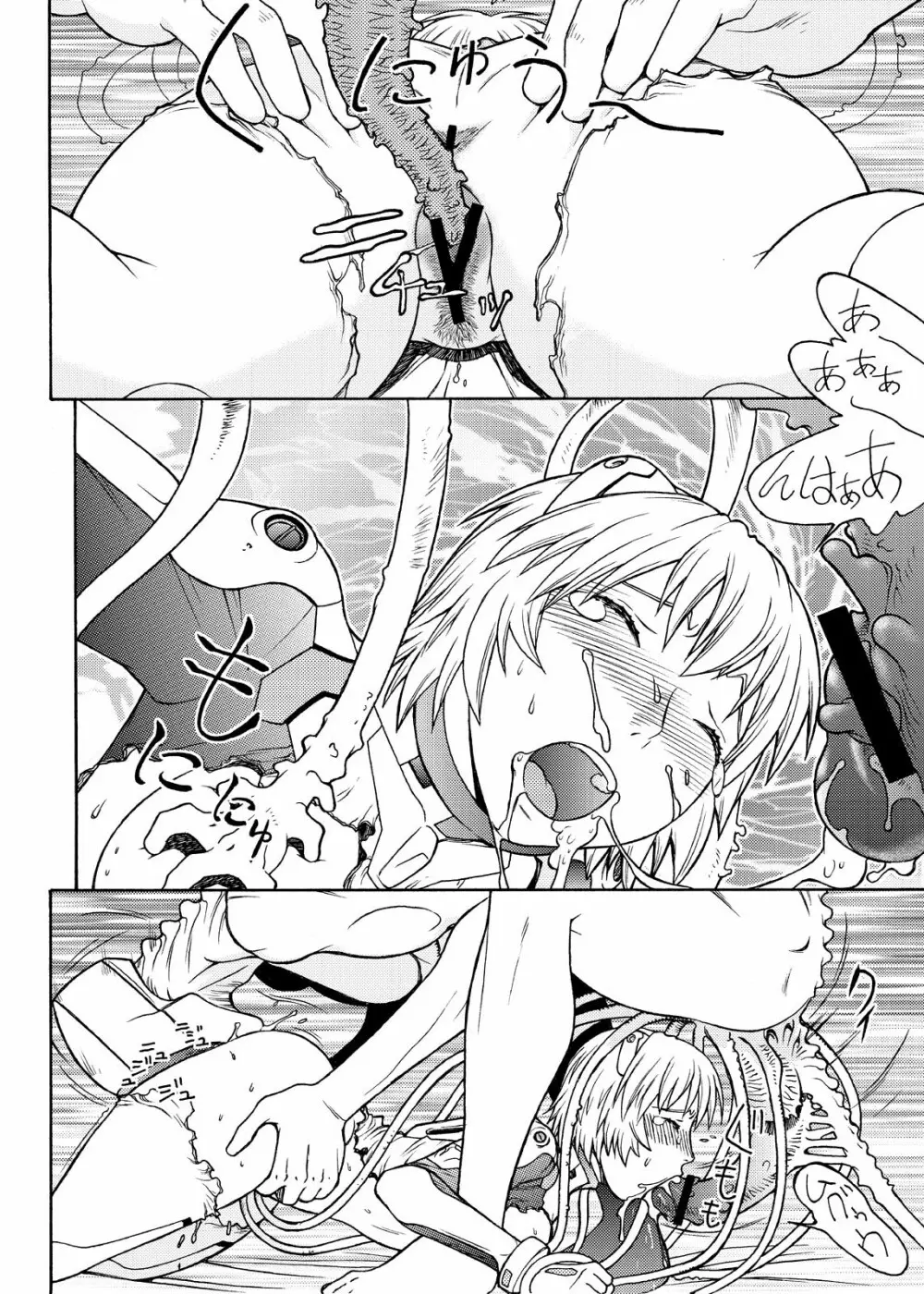 エヴァ集 Page.43