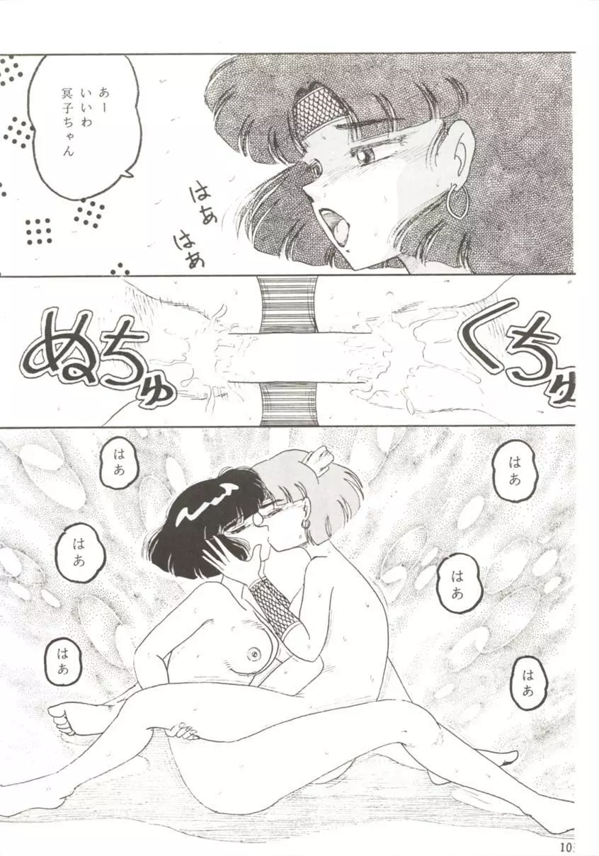 HO･HE・TO 7 Page.102