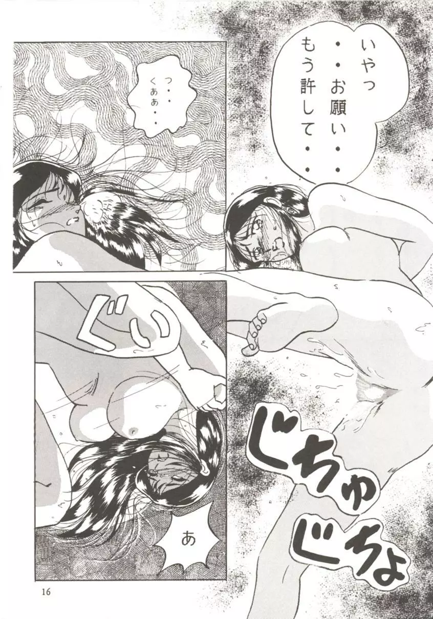 HO･HE・TO 7 Page.15