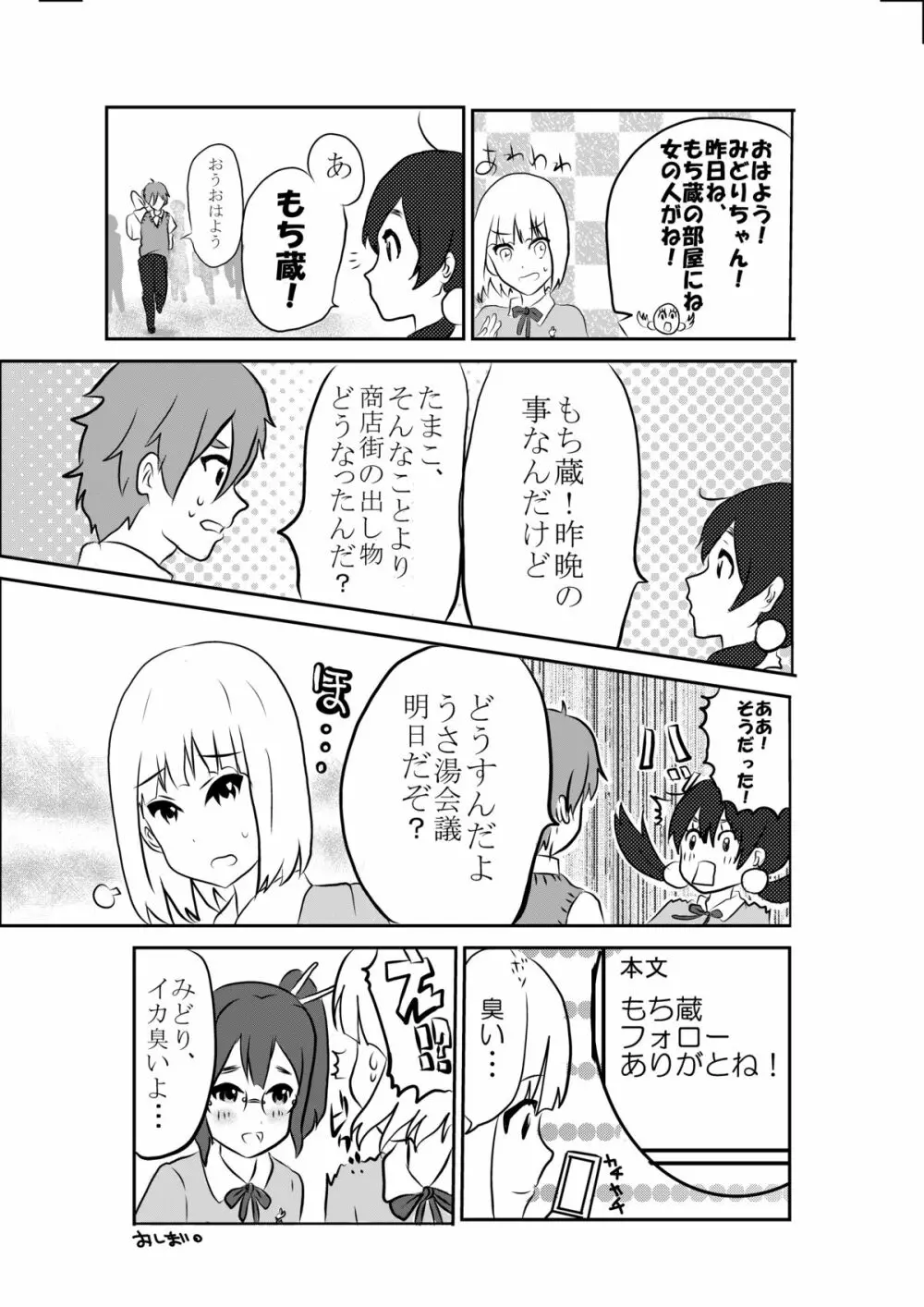 草もち本。 Page.12