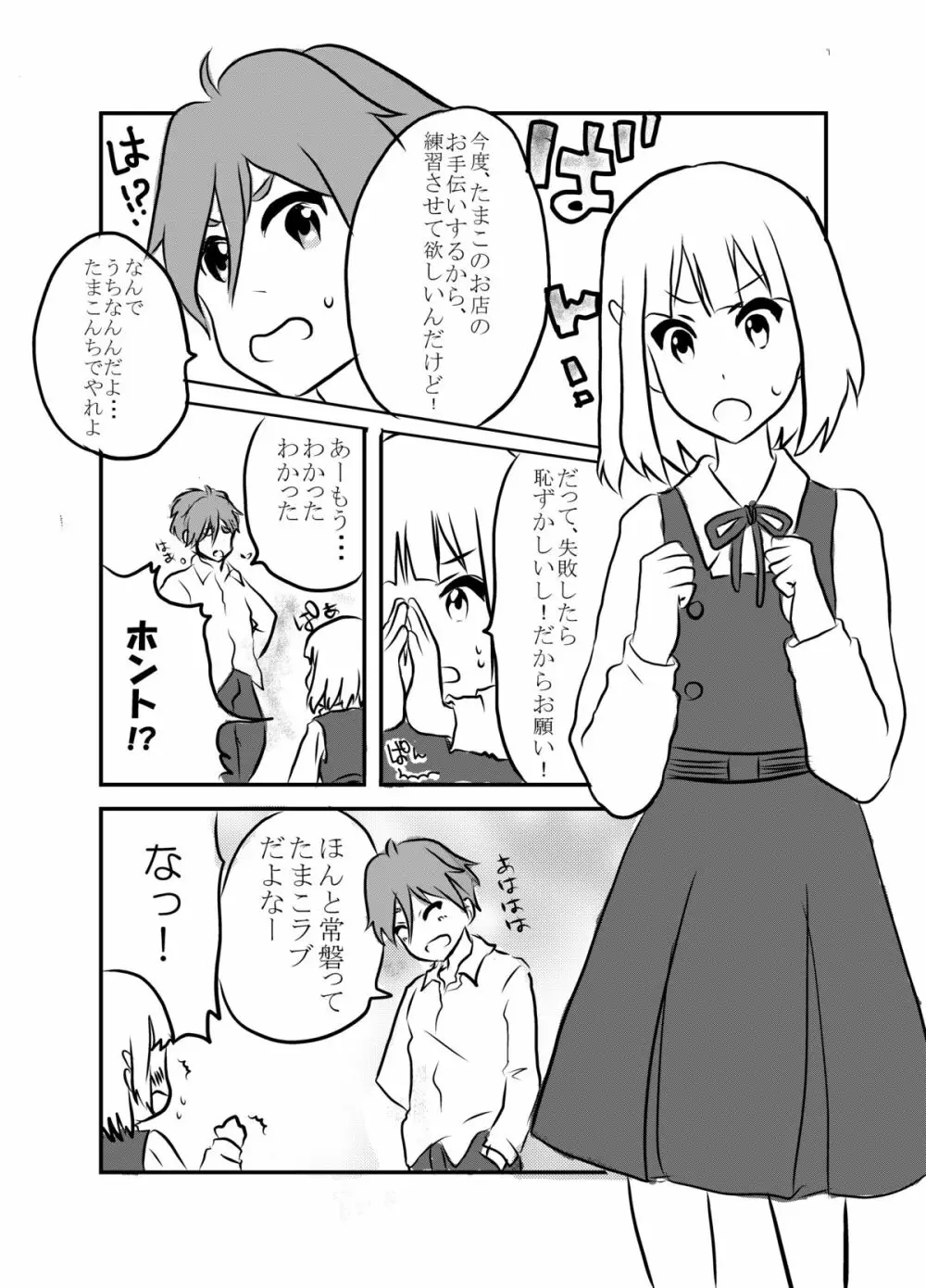 草もち本。 Page.14