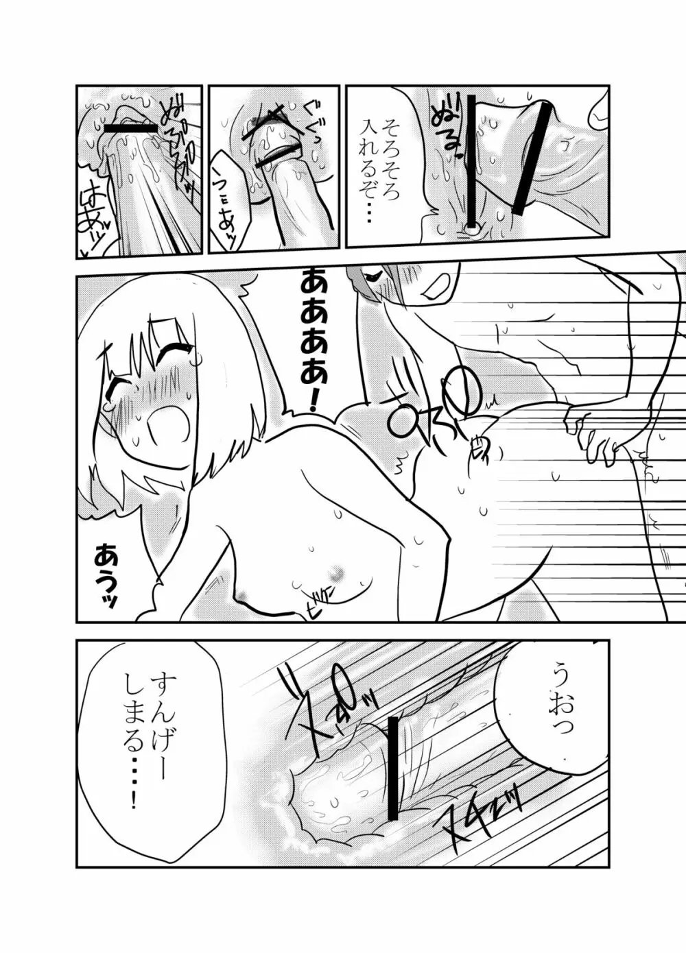 草もち本。 Page.7