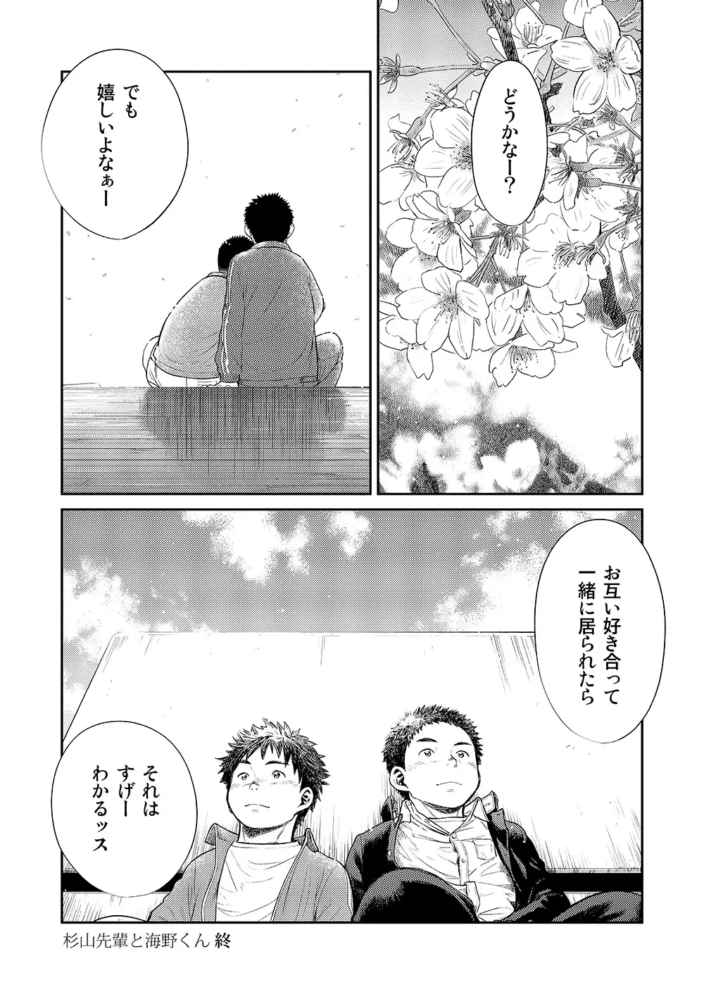漫画少年ズーム VOL.11 & 12 Page.20