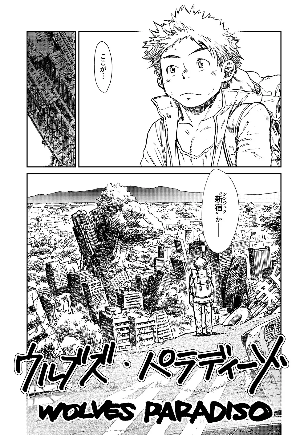 漫画少年ズーム VOL.11 & 12 Page.21