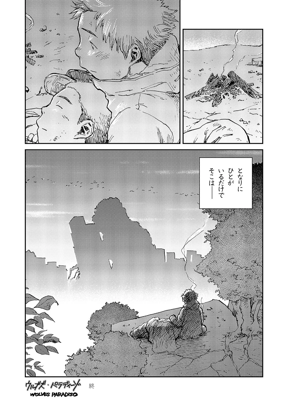 漫画少年ズーム VOL.11 & 12 Page.28