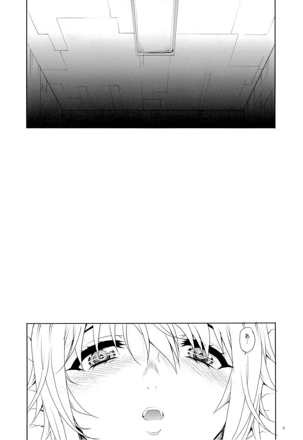 カユミドメ10ホウメ Page.4