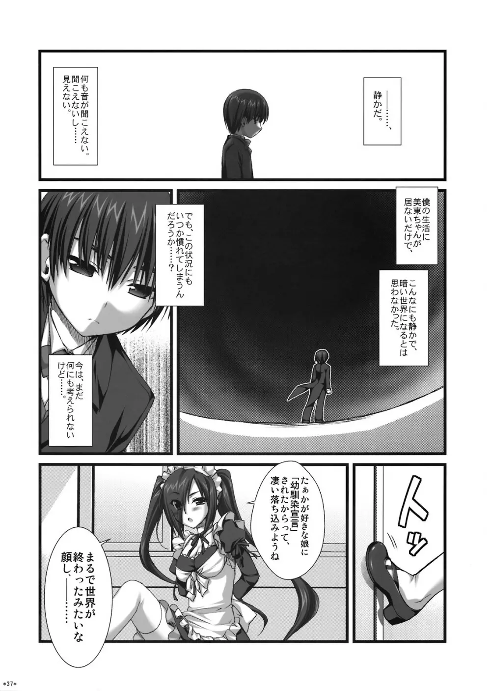 エキスパートになろうよ!! 4.0 Page.36