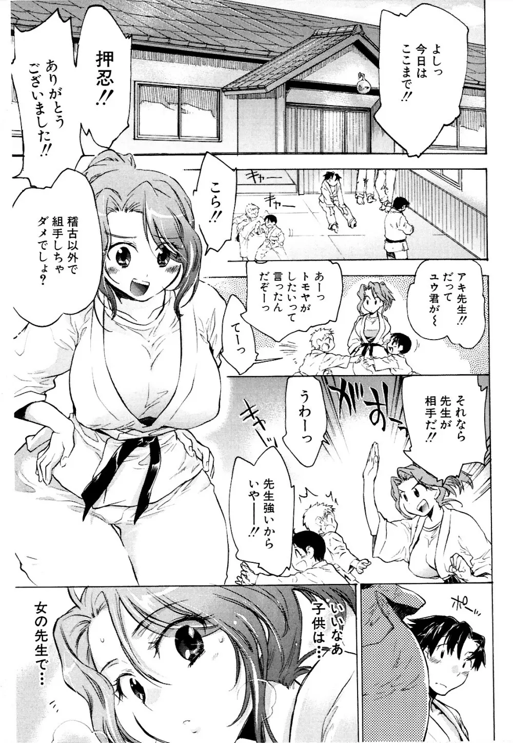 コイノハナ Page.187