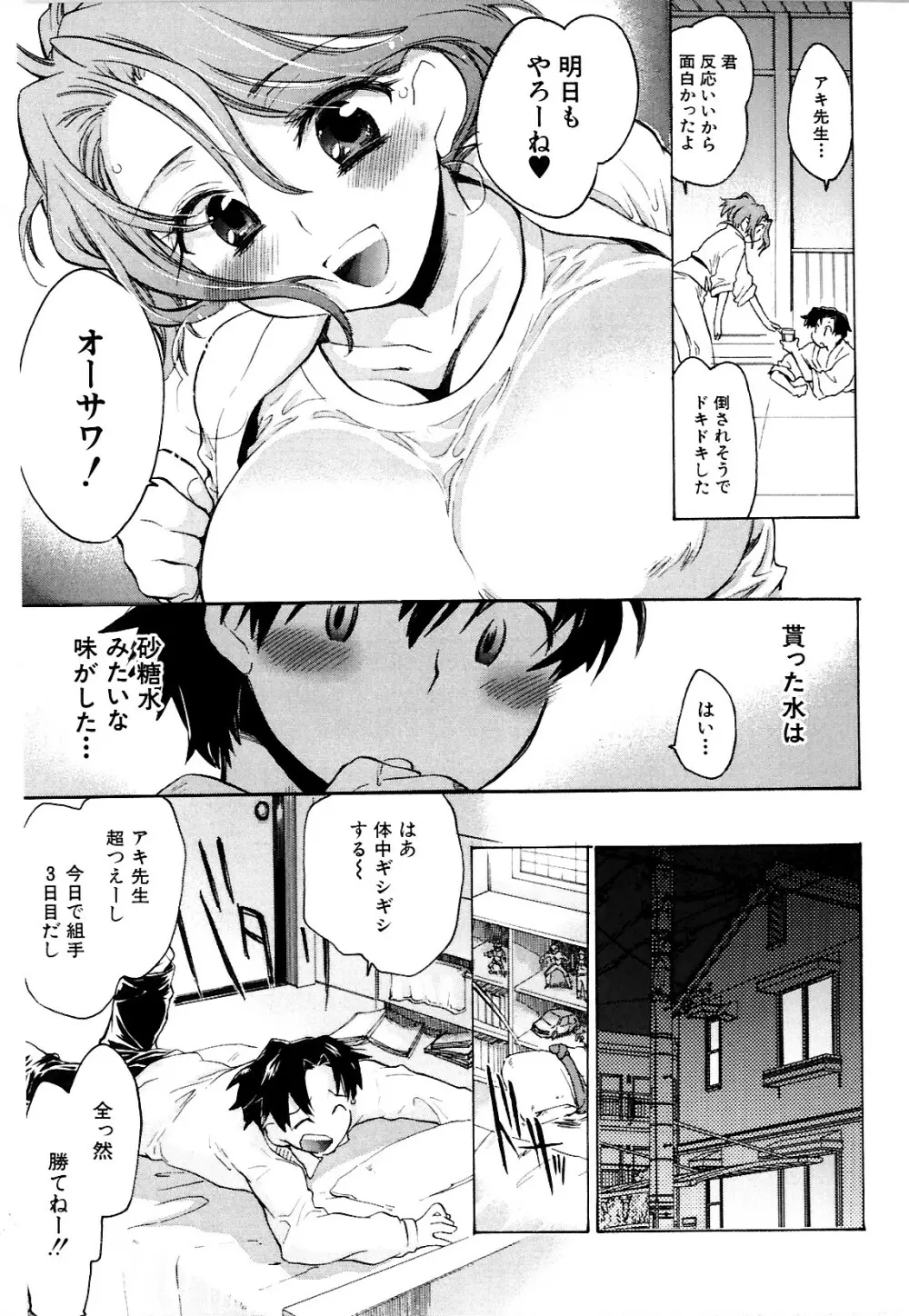 コイノハナ Page.191