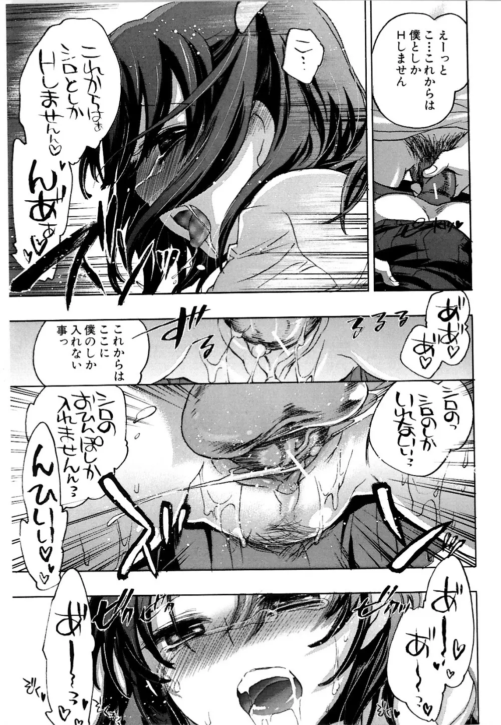 コイノハナ Page.25