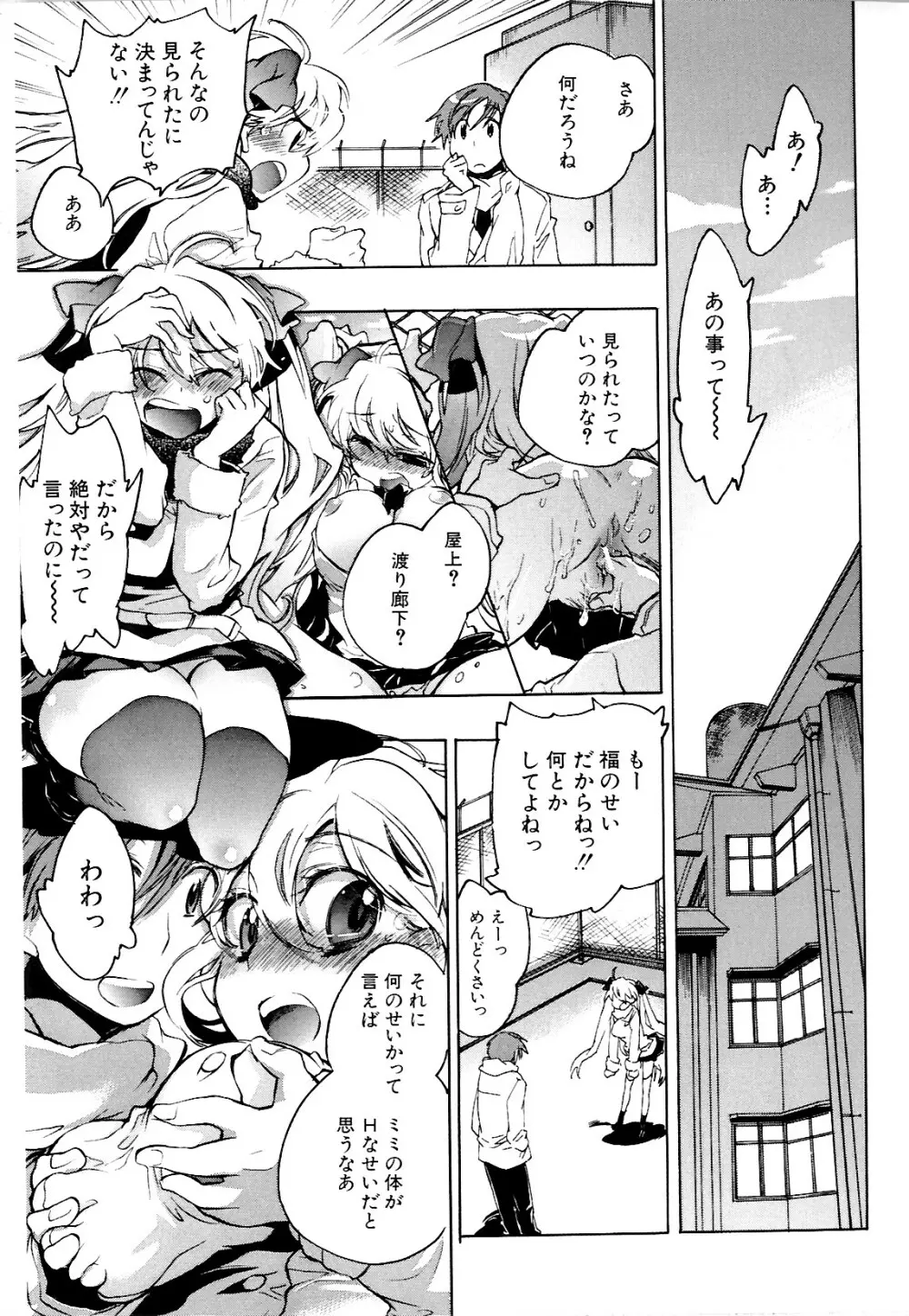 コイノハナ Page.59