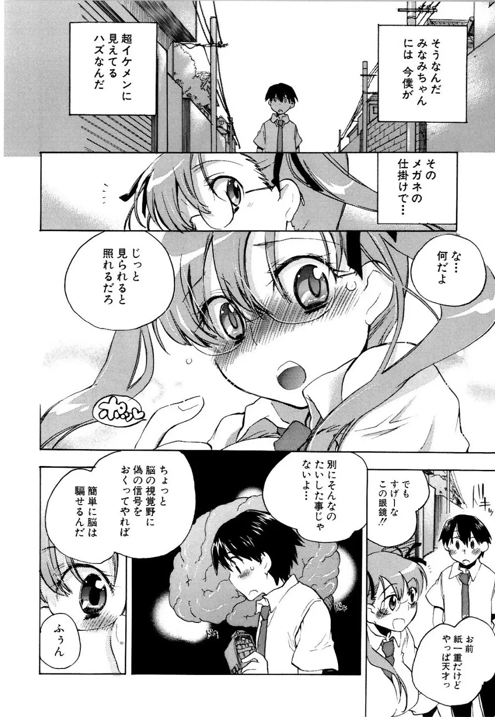 コイノハナ Page.80