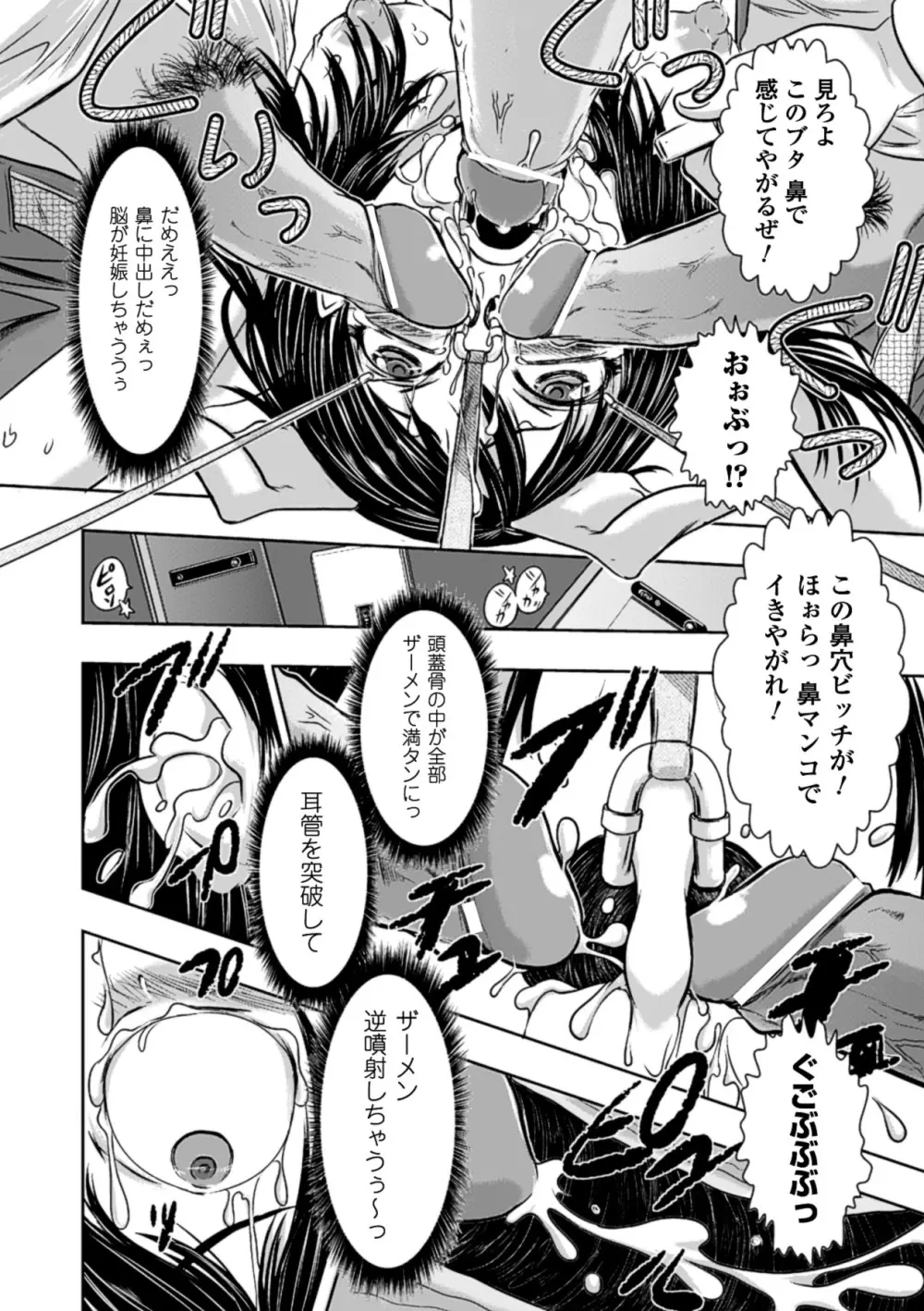 鼻フックアンソロジーコミックス Vol.1 Page.22