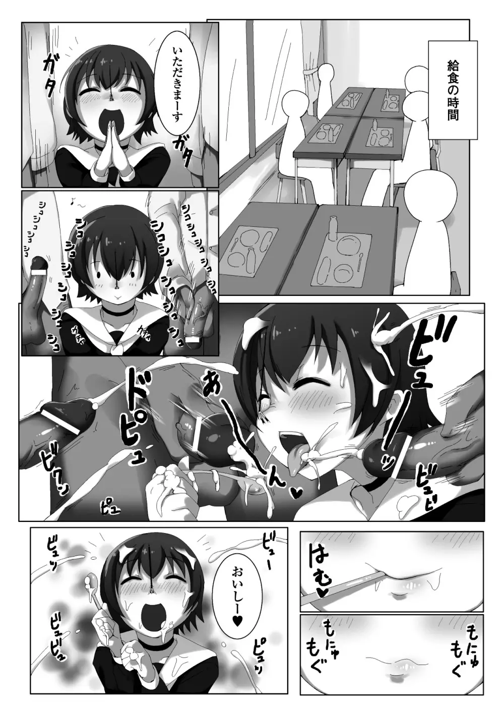 鼻フック アンソロジーコミックス Vol.2 Page.46