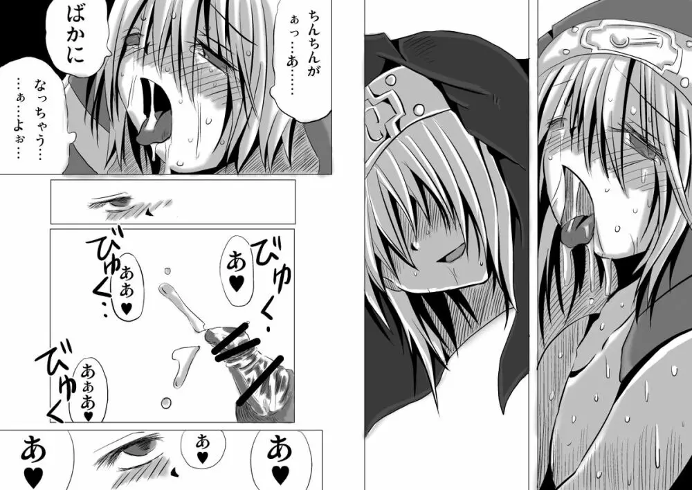 悪いブリジット に Page.103