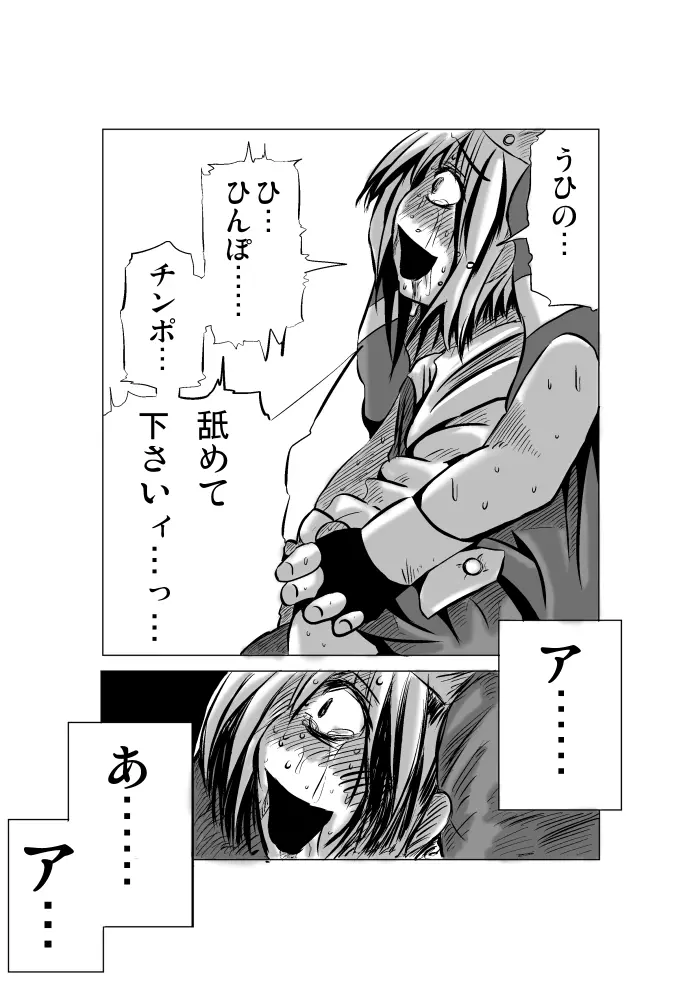 悪いブリジット に Page.19