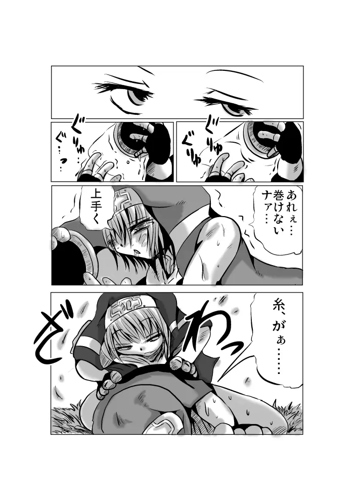 悪いブリジット に Page.9