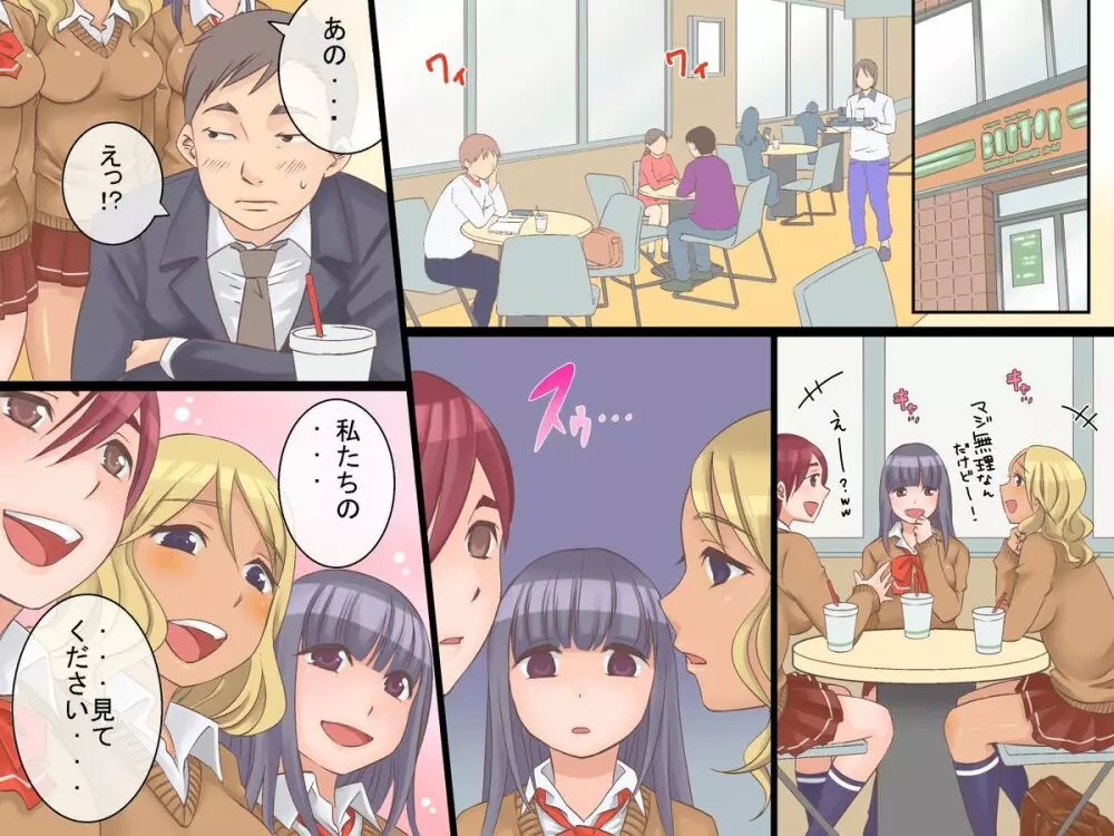 常識変換~総集編全164頁 Page.2