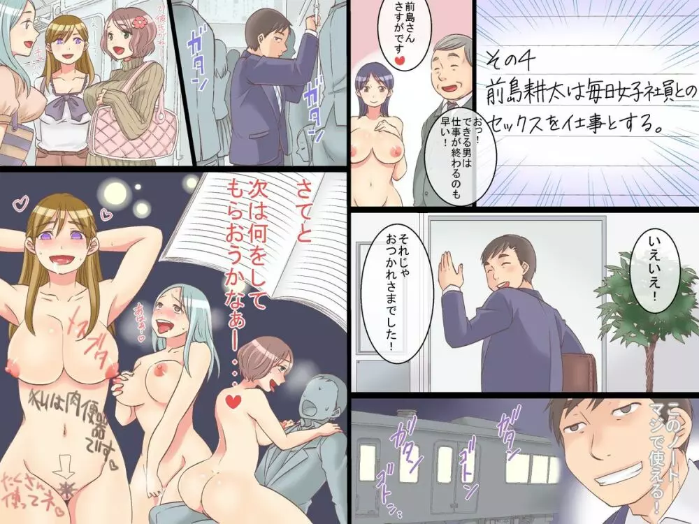 常識変換~総集編全164頁 Page.26
