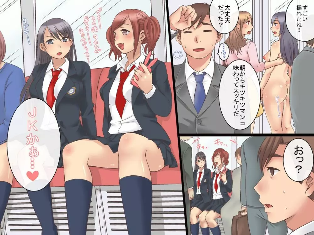 常識変換~総集編全164頁 Page.36