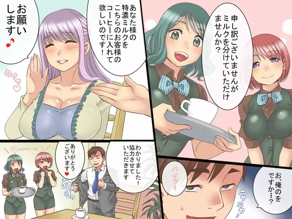 常識変換~総集編全164頁 Page.41
