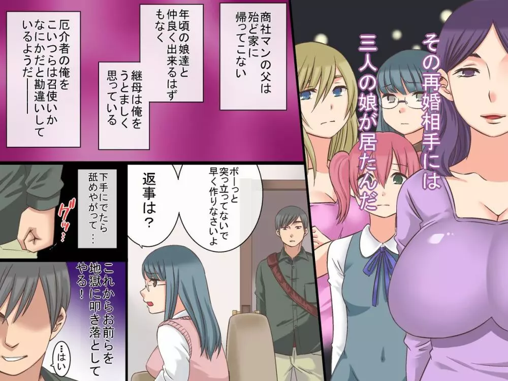 常識変換~総集編全164頁 Page.58