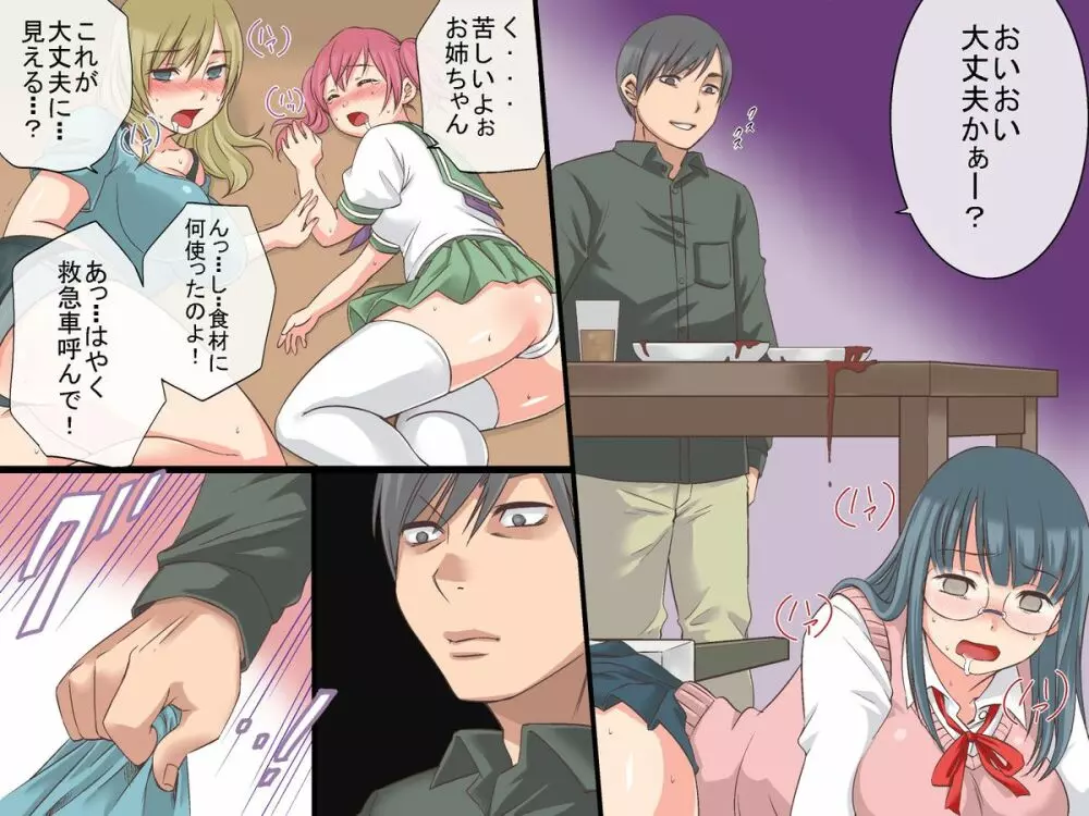 常識変換~総集編全164頁 Page.60