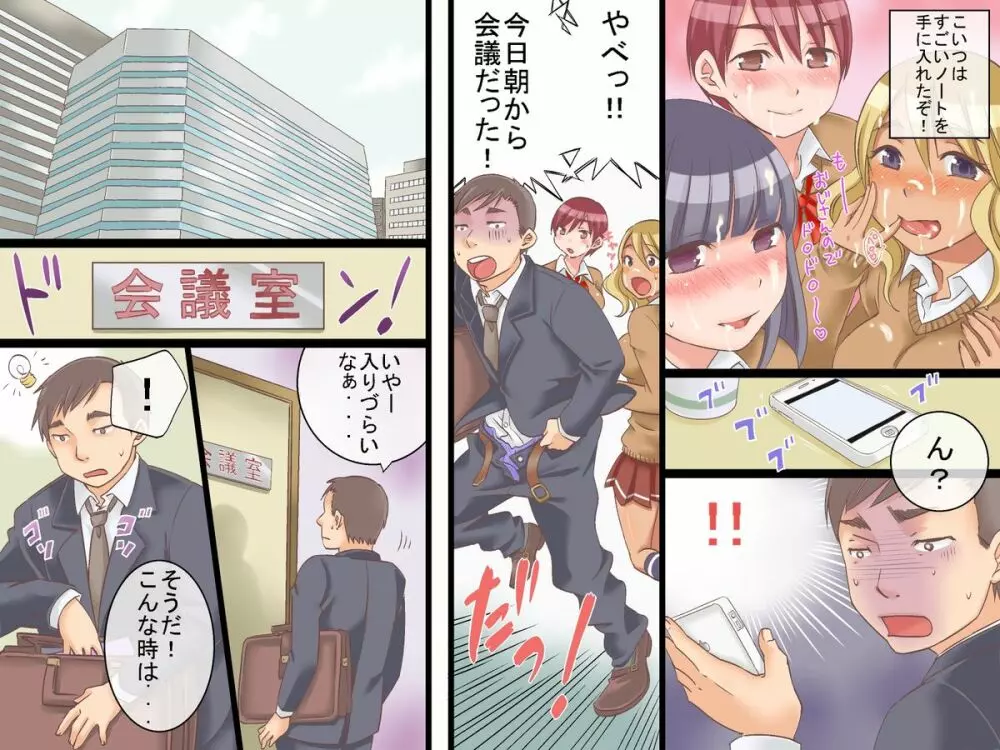常識変換~総集編全164頁 Page.8