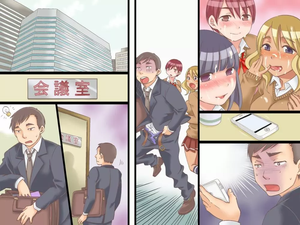 常識変換~総集編全164頁 Page.90