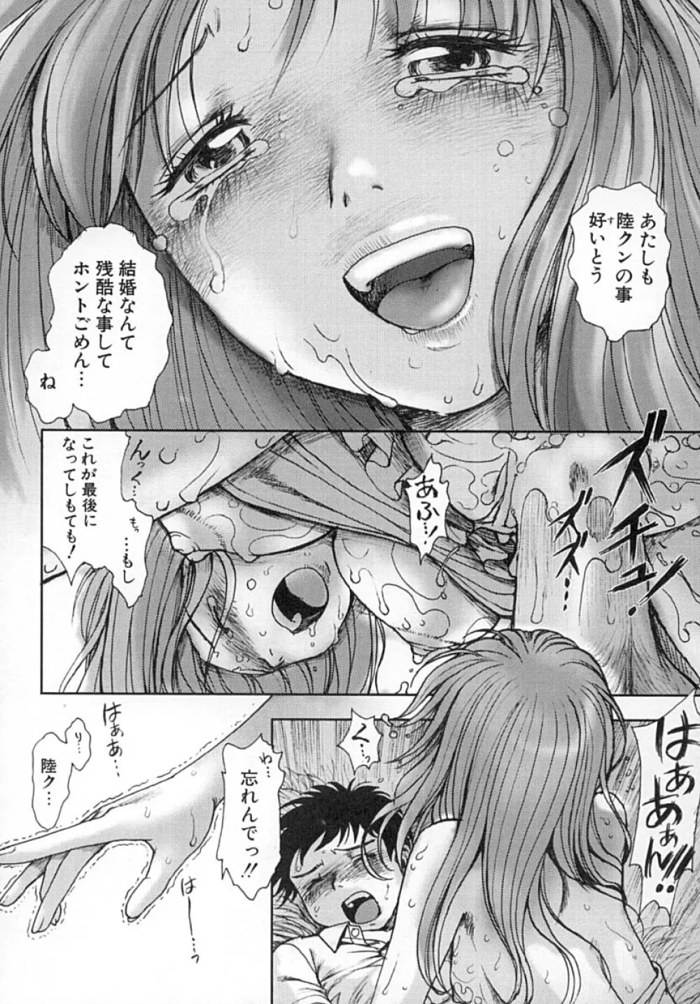 ななEろ Page.151