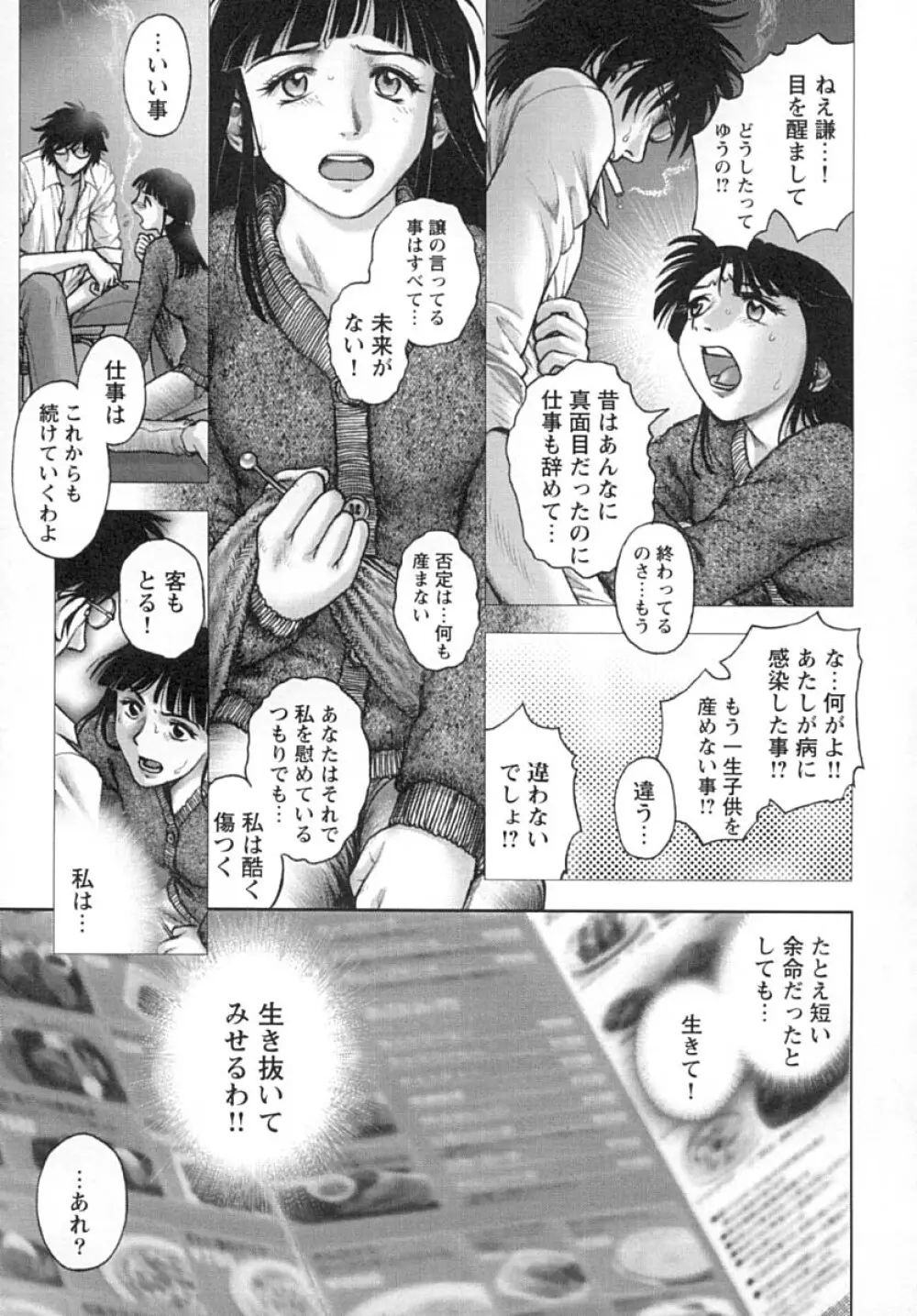 ななEろ Page.162