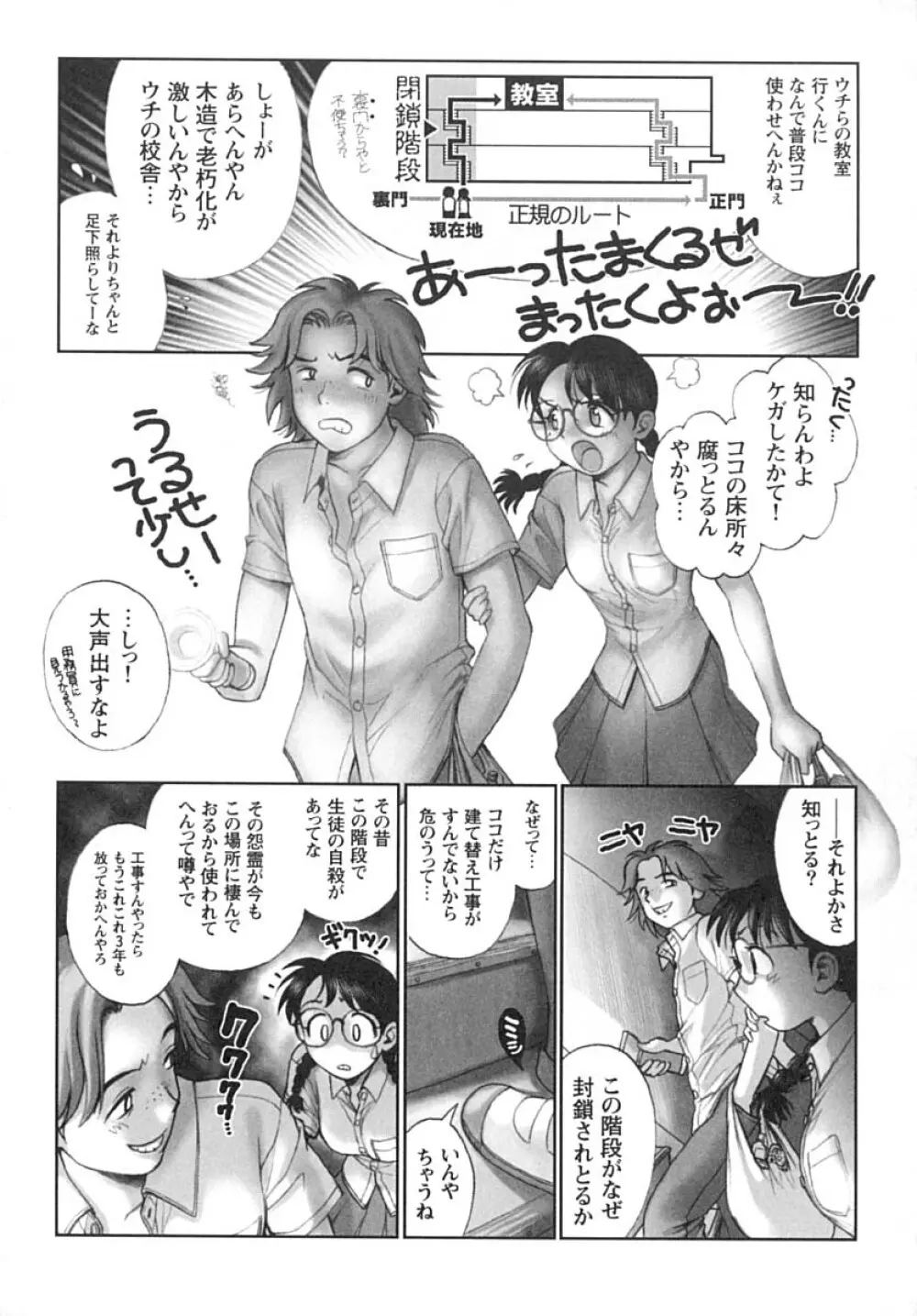 ななEろ Page.32