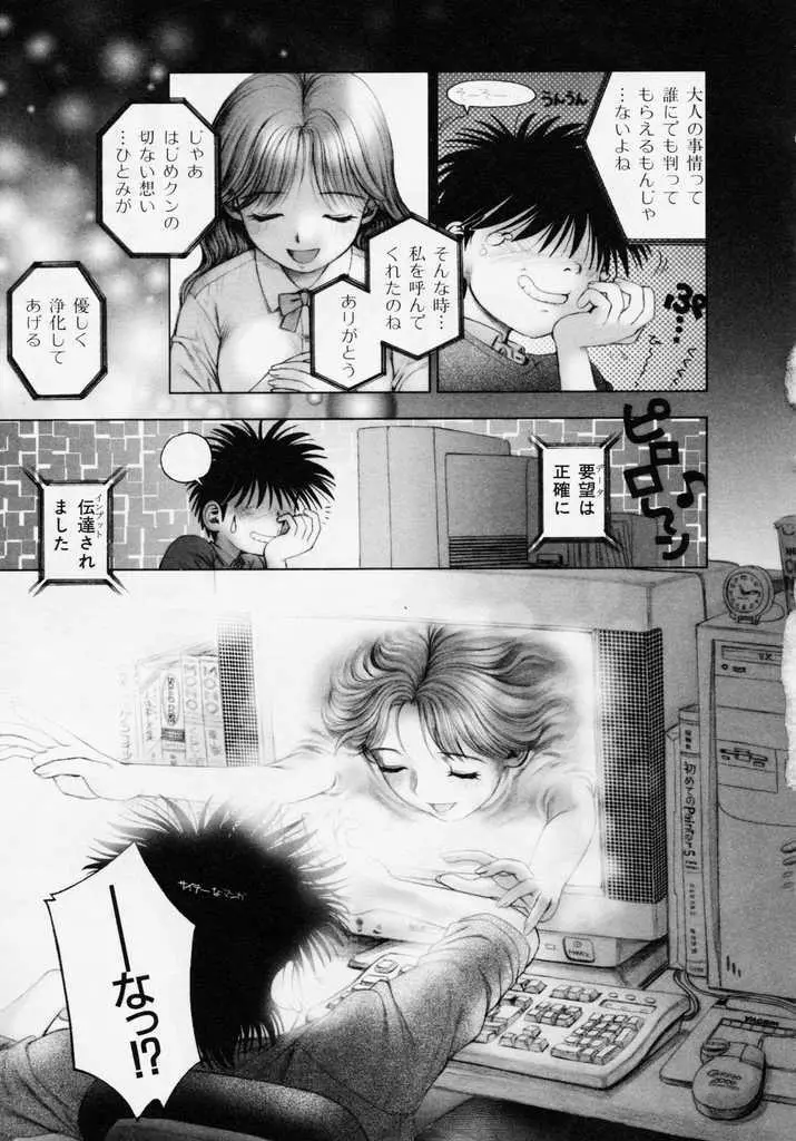 誕 ★ 生debut Page.127