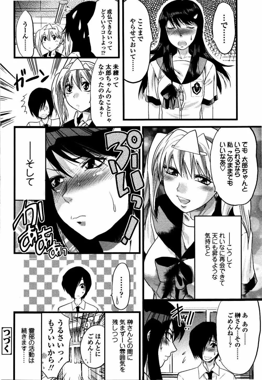 シシュンキのアレコレ Page.109