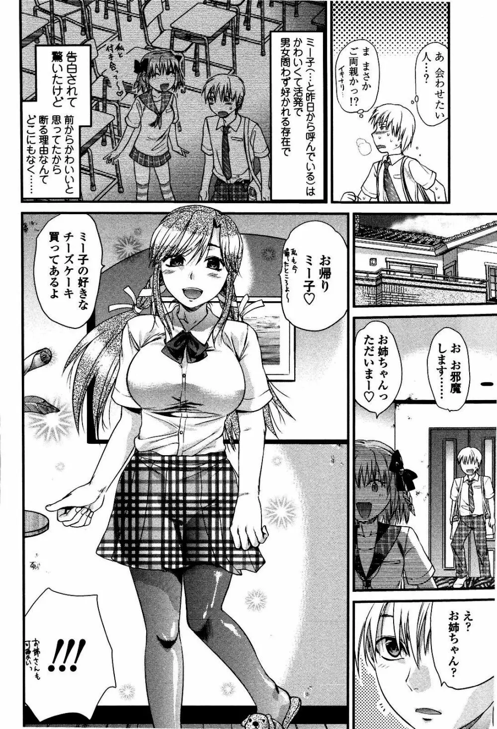 シシュンキのアレコレ Page.11