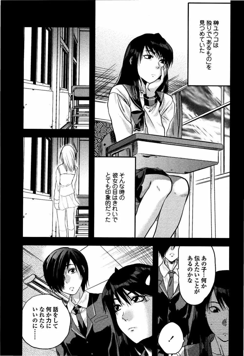 シシュンキのアレコレ Page.110