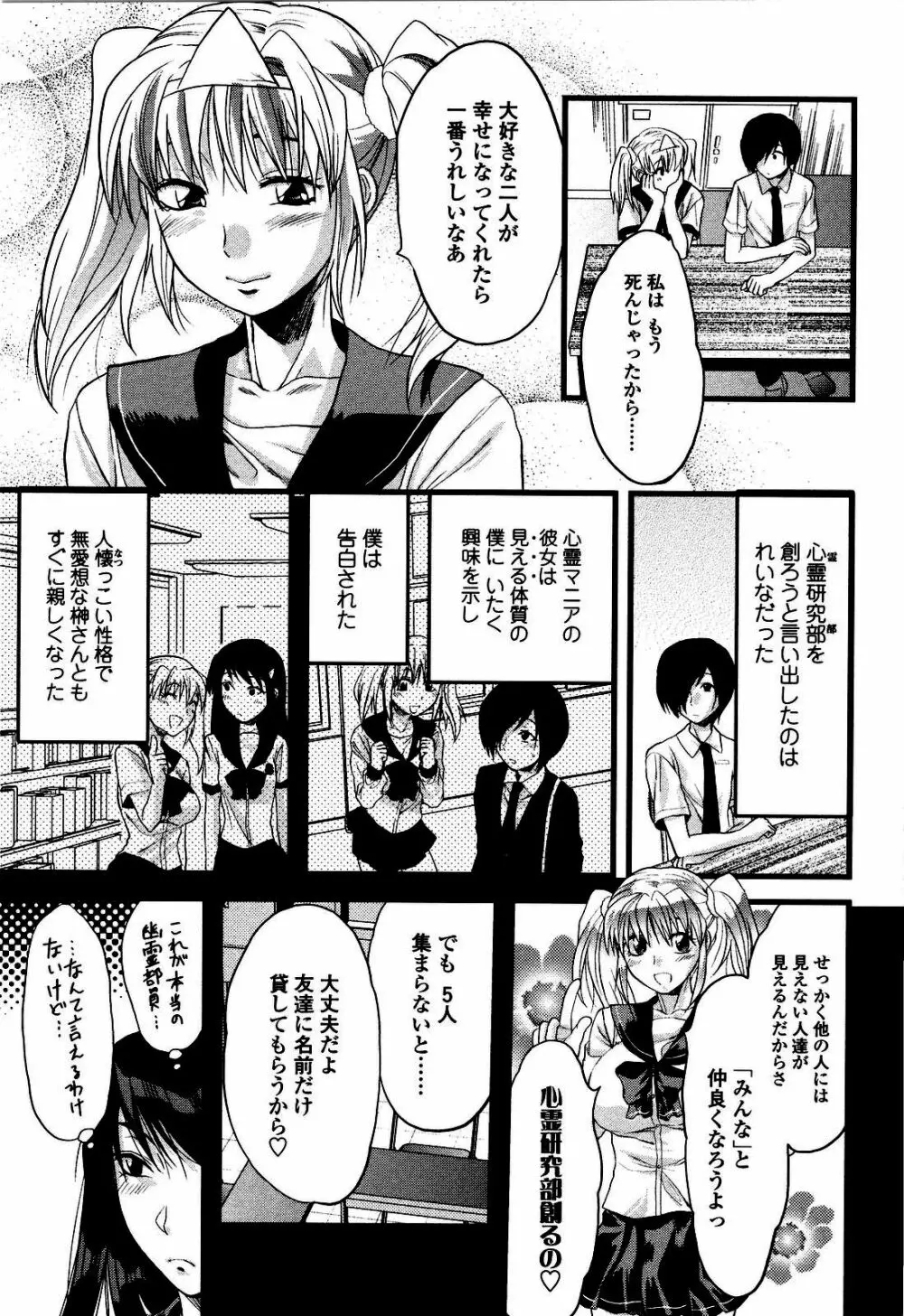 シシュンキのアレコレ Page.112