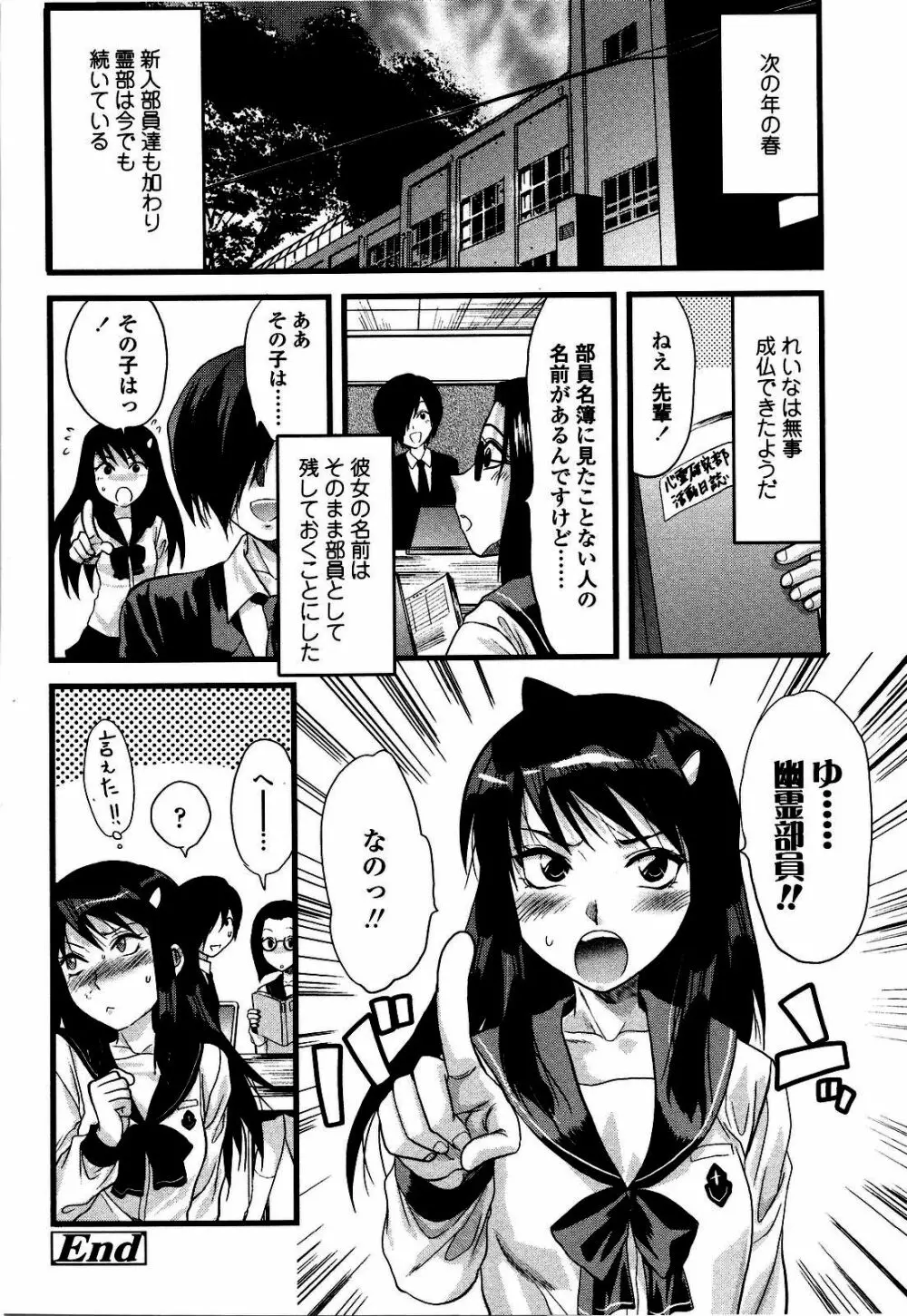 シシュンキのアレコレ Page.129