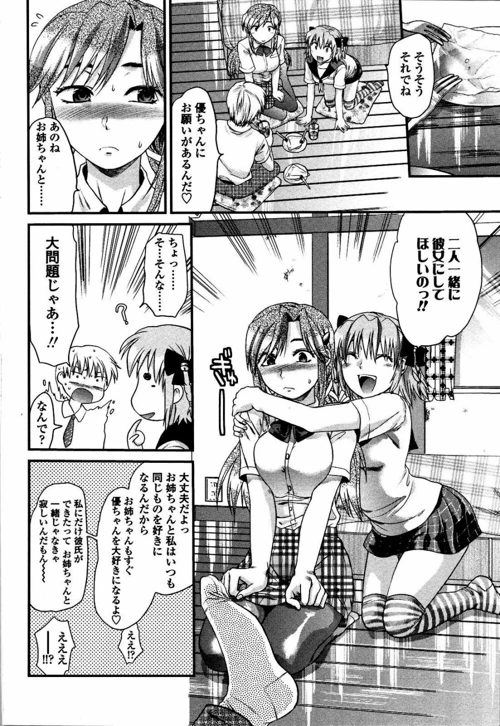 シシュンキのアレコレ Page.13