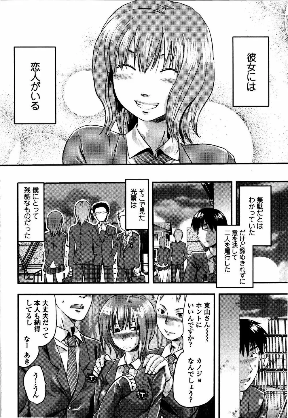 シシュンキのアレコレ Page.131