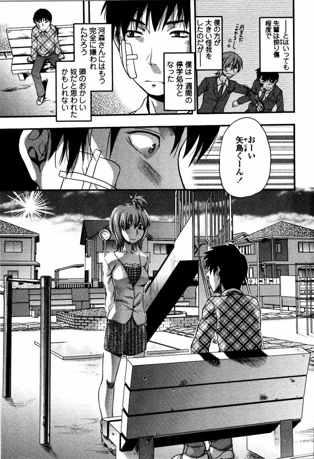 シシュンキのアレコレ Page.136