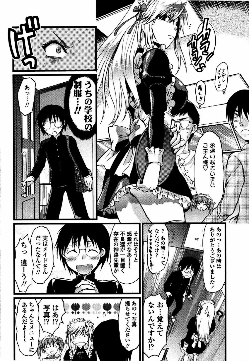 シシュンキのアレコレ Page.175