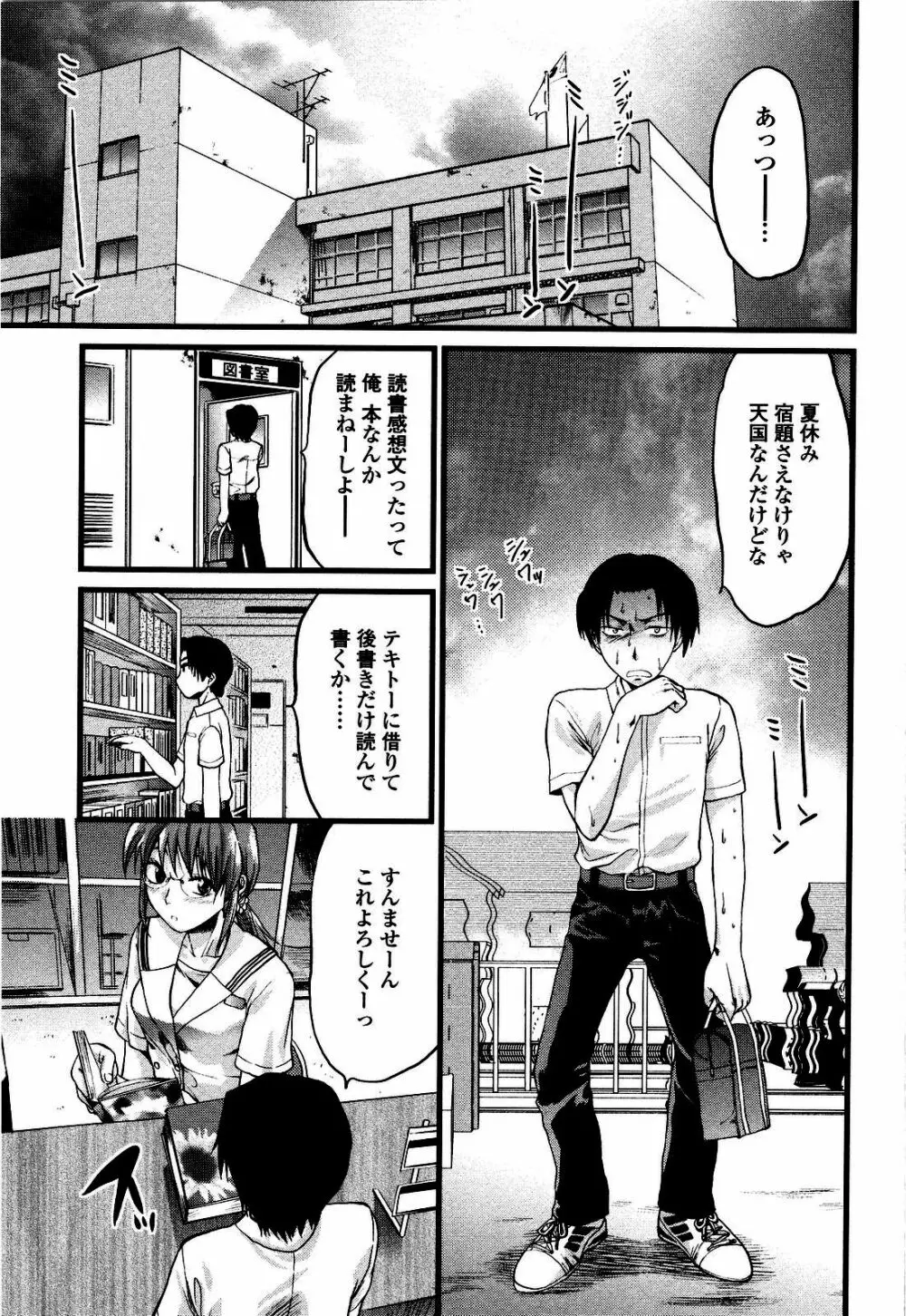 シシュンキのアレコレ Page.192