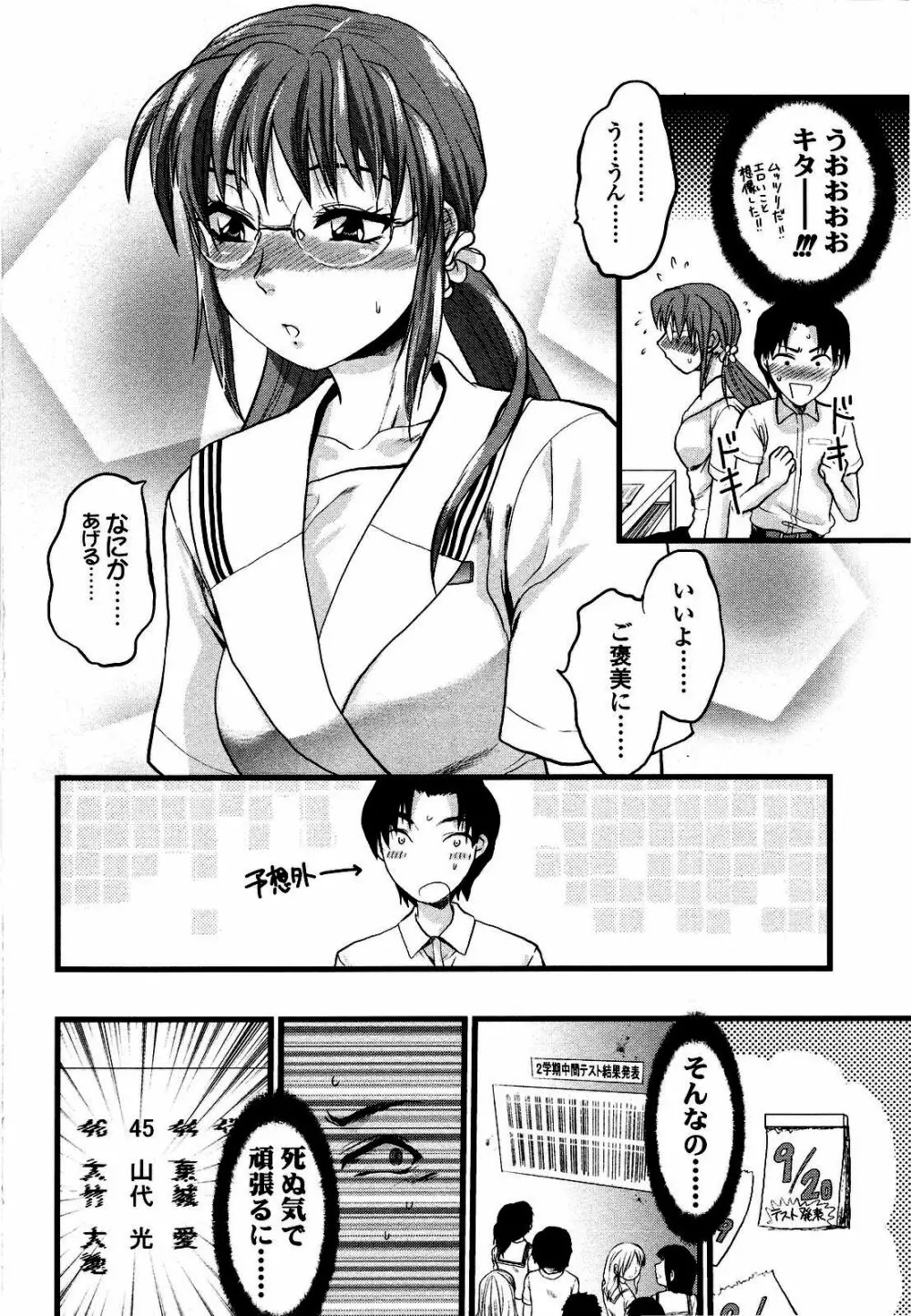 シシュンキのアレコレ Page.197